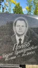 Захоронение ID 3601664