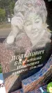 Захоронение ID 3601667