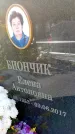 Захоронение ID 3601677