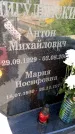 Захоронение ID 3601679