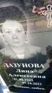Захоронение ID 3601680