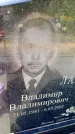 Захоронение ID 3601682