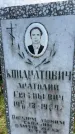Захоронение ID 3601687