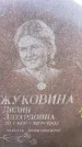 Захоронение ID 3601688