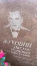 Захоронение ID 3601689
