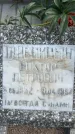 Захоронение ID 3601695