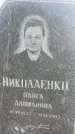Захоронение ID 3601697
