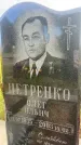Захоронение ID 3601699