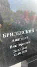 Захоронение ID 3601702