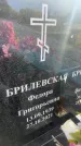 Захоронение ID 3601703