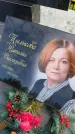 Захоронение ID 3601704