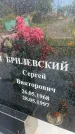 Захоронение ID 3601705