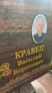 Захоронение ID 3601707