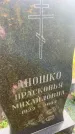 Захоронение ID 3601708