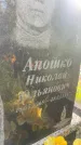 Захоронение ID 3601709