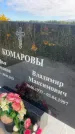 Захоронение ID 3601711