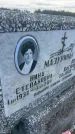 Захоронение ID 3601720