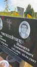 Захоронение ID 3601723