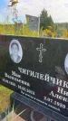 Захоронение ID 3601724