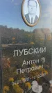 Захоронение ID 3601727