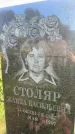 Захоронение ID 3601729