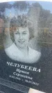 Захоронение ID 3601732