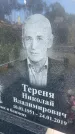 Захоронение ID 3601733