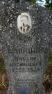 Захоронение ID 3601734