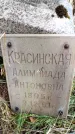 Захоронение ID 3601741