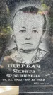 Захоронение ID 3601754