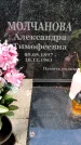 Захоронение ID 3601759