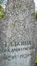 Захоронение ID 3601761