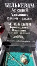 Захоронение ID 3601768