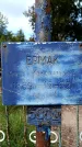 Захоронение ID 3601770