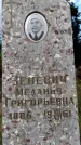 Захоронение ID 3601773