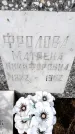 Захоронение ID 3601779