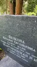 Захоронение ID 3601783