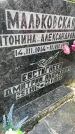 Захоронение ID 3601792