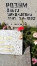 Захоронение ID 3601796