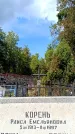 Захоронение ID 3601797
