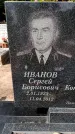 Захоронение ID 3601802