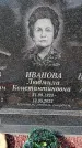Захоронение ID 3601804
