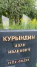 Захоронение ID 3601805