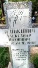Захоронение ID 3601827