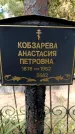 Захоронение ID 3601828