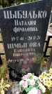 Захоронение ID 3601837
