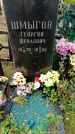 Захоронение ID 3601832