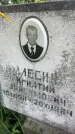 Захоронение ID 3601835