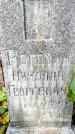 Захоронение ID 3601840