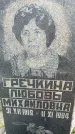 Захоронение ID 3601841